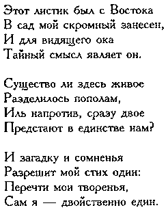 Russische gedichte zum geburtstag